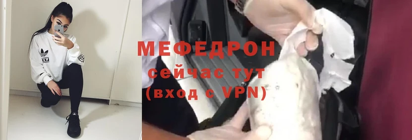 МЕГА   дарк нет телеграм  Мефедрон mephedrone  купить закладку  Красавино 